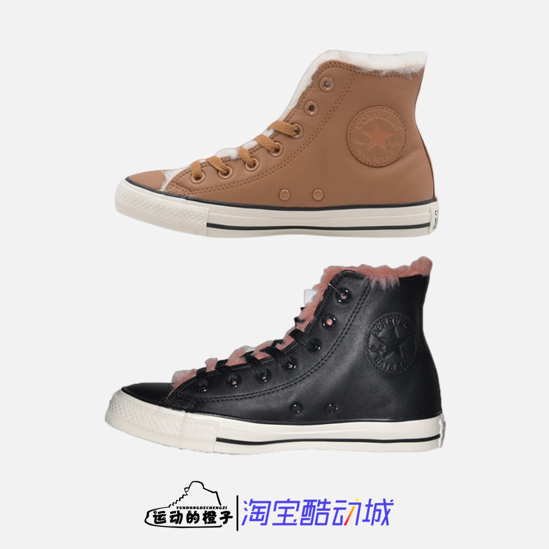 Converse加绒保暖女子皮面棉鞋