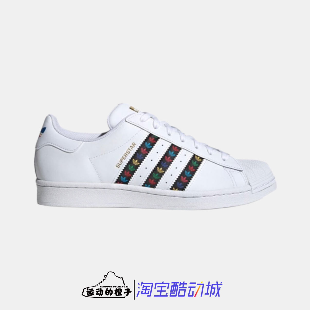 Adidas/阿迪达斯 男女SUPERSTAR女经典贝壳头板鞋运动鞋FZ0059