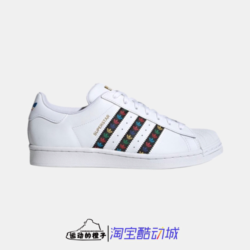 Adidas/阿迪达斯 男女SUPERSTAR女经典贝壳头板鞋运动鞋FZ0059