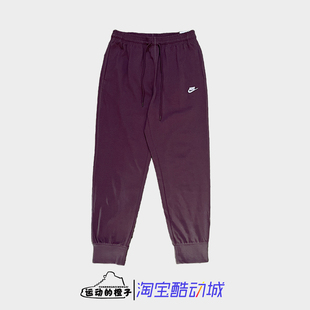 FQ4331 运动休闲透气轻便收脚纯棉针织长裤 652 男子春季 Nike耐克