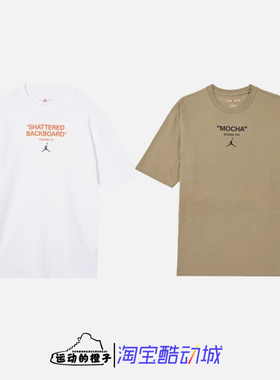 Nike AIR JORDAN AJ男子字母潮流休闲运动短袖T恤 DV9727-100-207