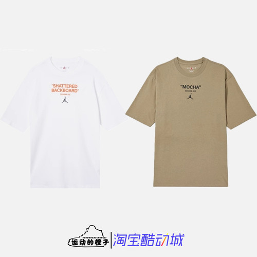 Nike AIR JORDAN AJ男子字母潮流休闲运动短袖T恤 DV9727-100-207