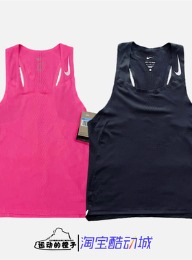 Nike/耐克 DRI-FIT ADV男马拉松跑步运动速干透气背心DM4625-639