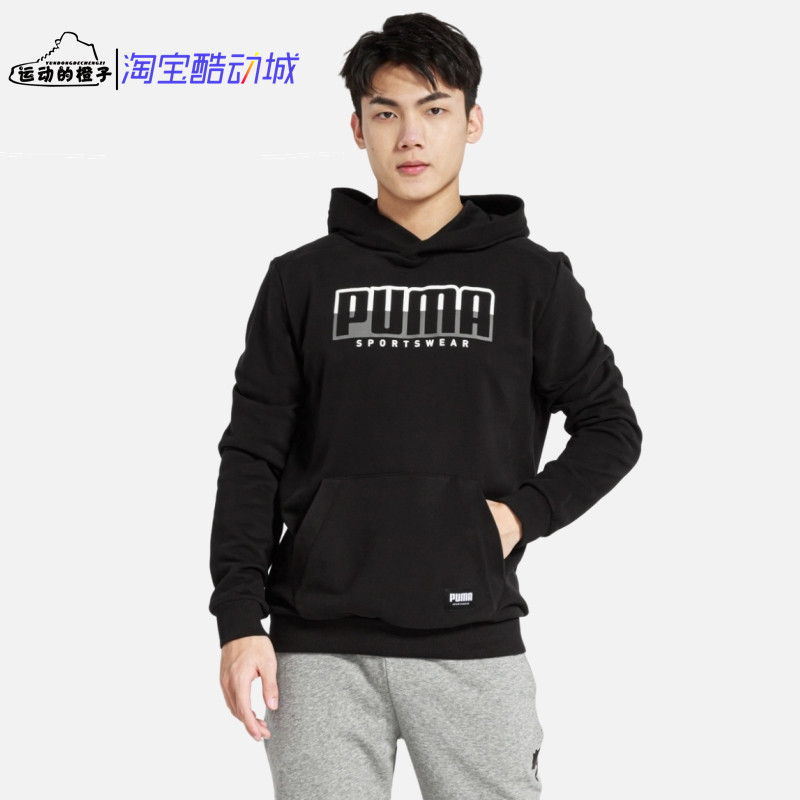 彪马简约时尚男子连帽运动卫衣