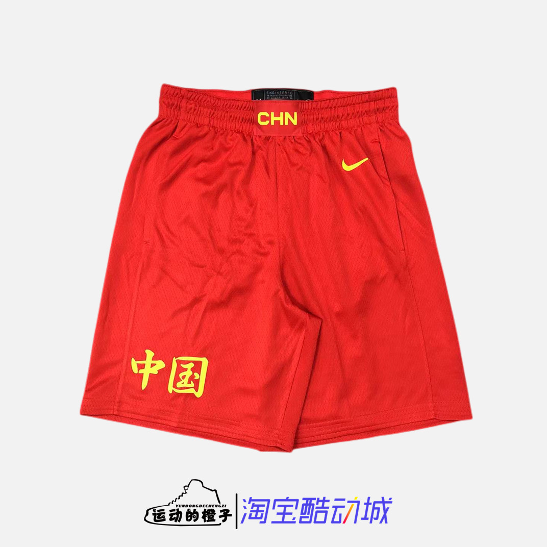 中国国家队男篮客场比赛篮球