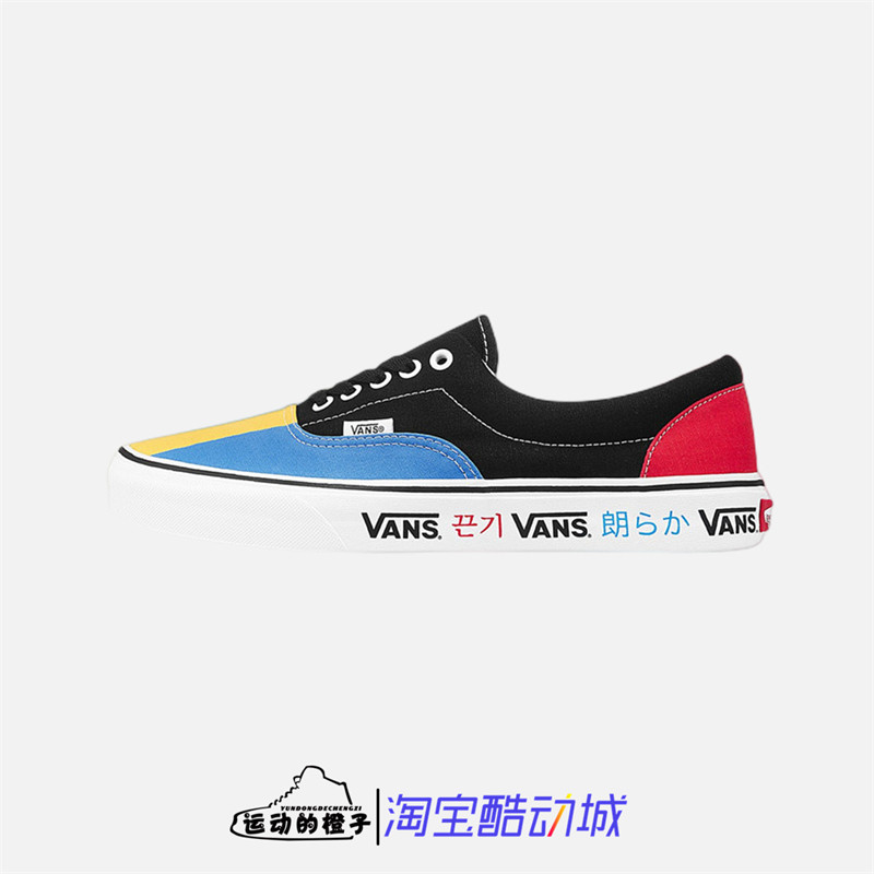 VANS拼接低帮休闲板鞋