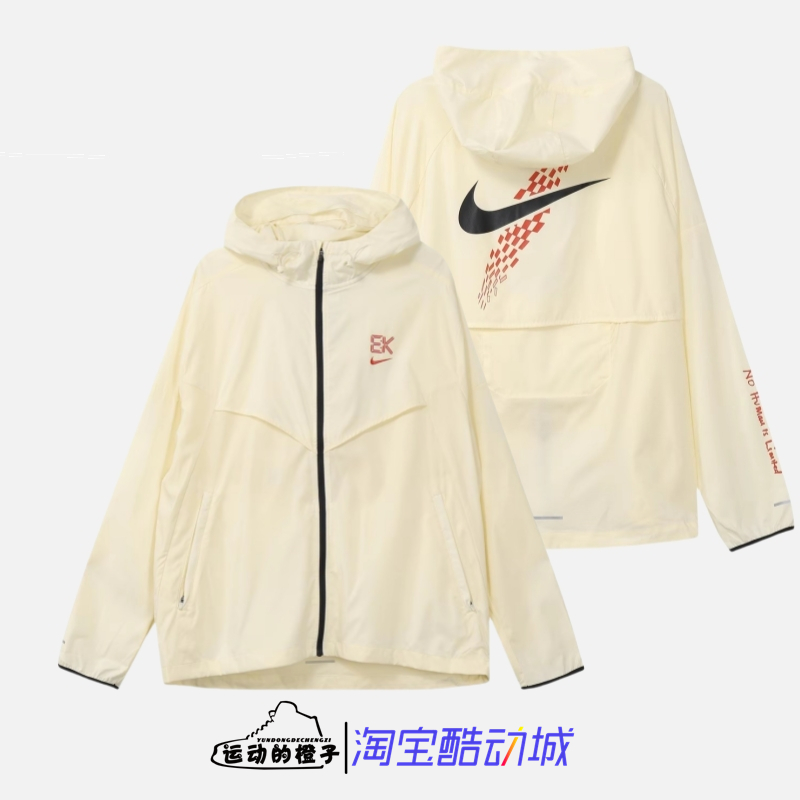 Nike/耐克 基普乔格男透气速干防晒服跑步运动夹克外套FB7062-113