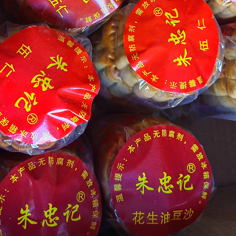 南雄特产朱忠记黑豆沙月饼