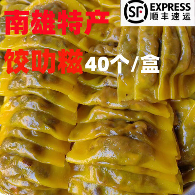 广东糍粑饺哩糍饺仂糍手工特产