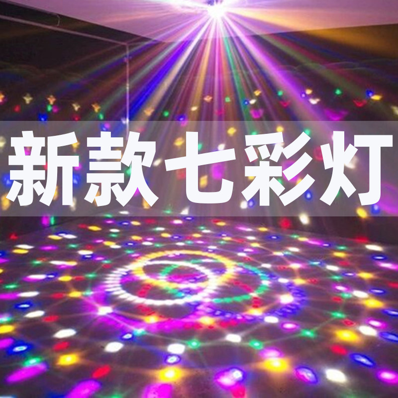 七彩旋转跳舞台直播爆闪led水晶魔球网红家用蹦迪氛围ktv闪光灯泡