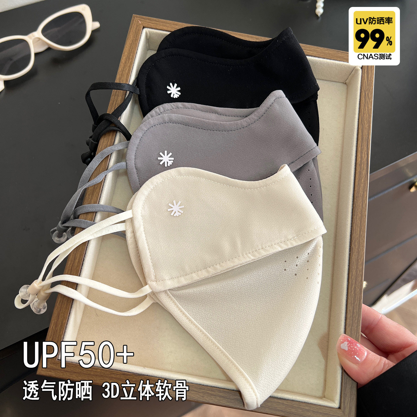 舒适感薄款透气防晒面罩女夏季遮阳口罩立体软骨支撑护眼角防脱妆