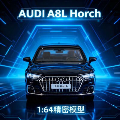 JKM164奥迪A8L霍希轿车