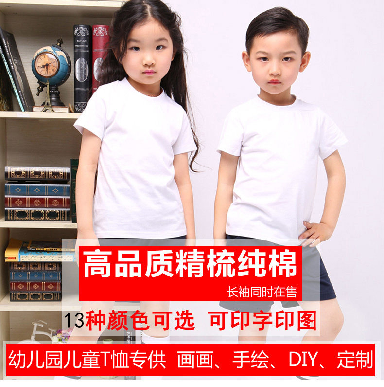 纯棉纯白色t恤儿童短袖手绘体恤扎染画画DIY文化衫定制印字印LOGO