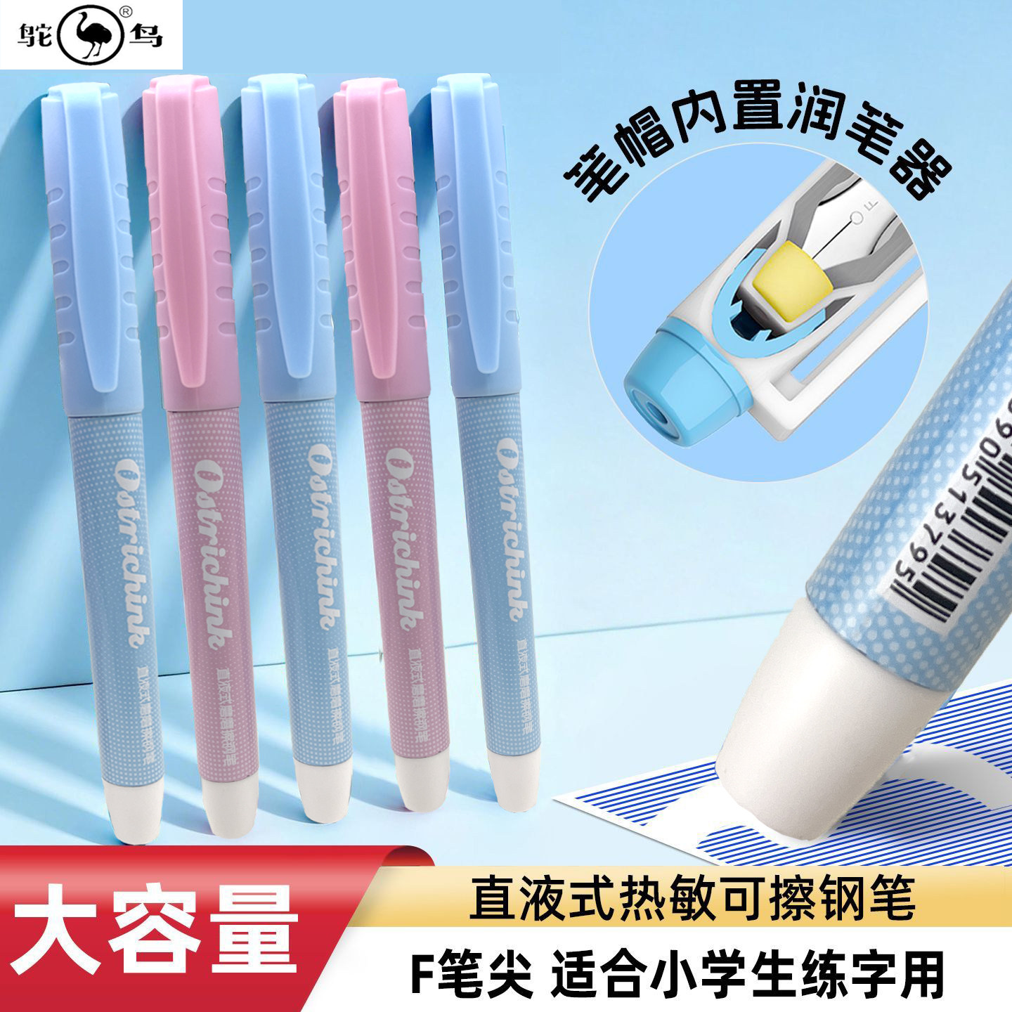 鸵鸟直液式免换墨囊钢笔晶蓝色一次性钢笔大容量小学生练字钢笔