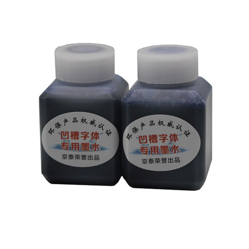 自动退色可消失钢笔字贴专用墨水