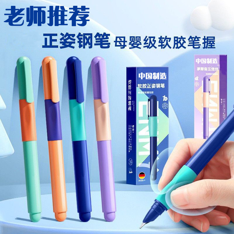 小学生专用正姿钢笔纠正手势三年级书法练字钢笔笔墨流畅不易断墨