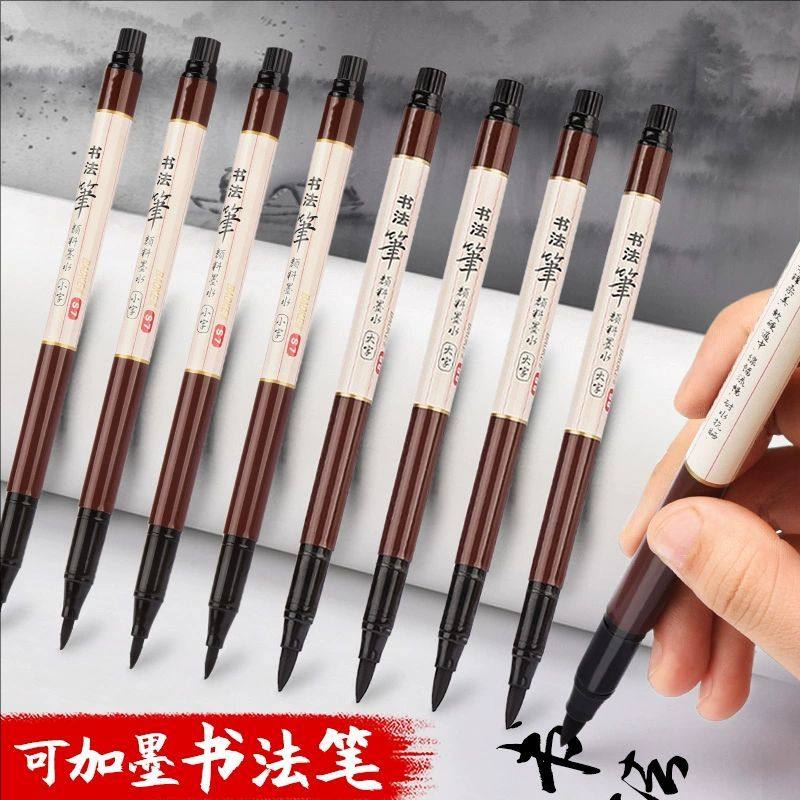 小学生软头书法笔可加墨小楷大楷勾线笔钢笔式毛笔练书法高级软笔
