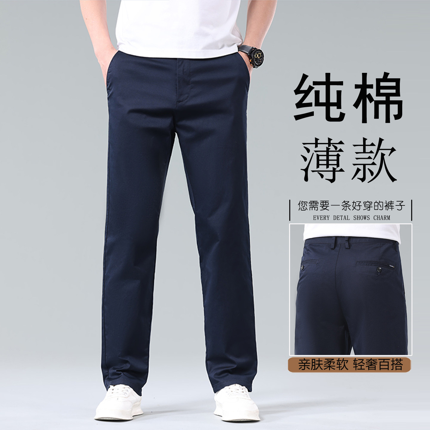 纯棉休闲裤男款宽松型夏季薄款2026新款直筒男裤中年爸爸全棉长裤图片