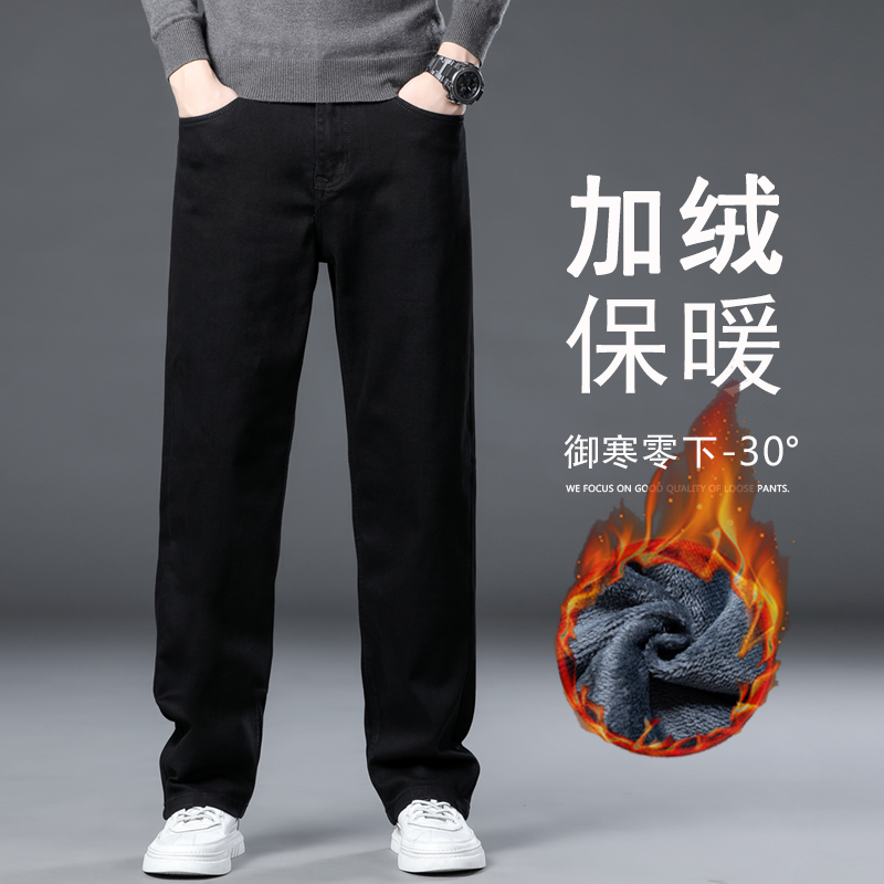 黑色冬季男士加绒牛仔裤秋冬款