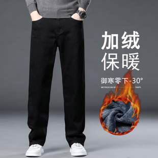 冬季黑色加绒牛仔裤男2026新款宽松直筒带绒加厚男裤带毛保暖裤子