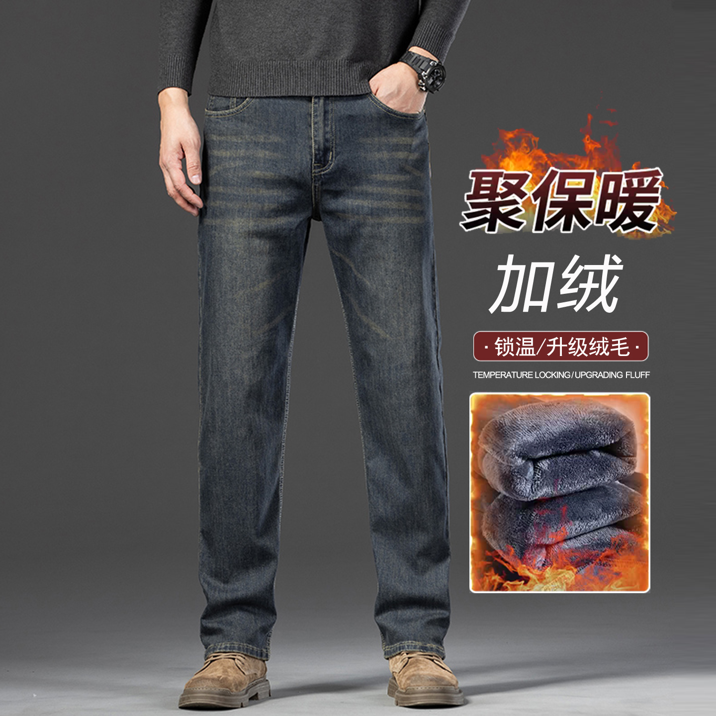 加绒牛仔裤男冬季宽松直筒2025新款中年弹力秋冬款加厚保暖裤子男