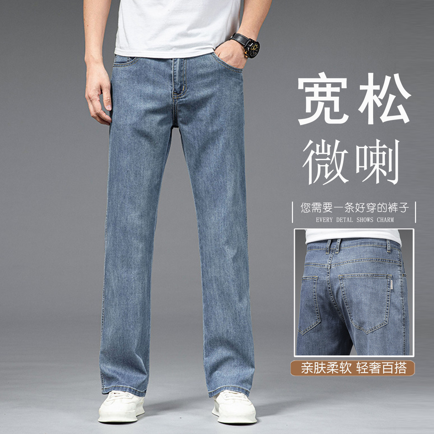 超薄微喇牛仔裤男夏季薄款2025新款宽松阔腿喇叭裤冰丝超薄长裤男