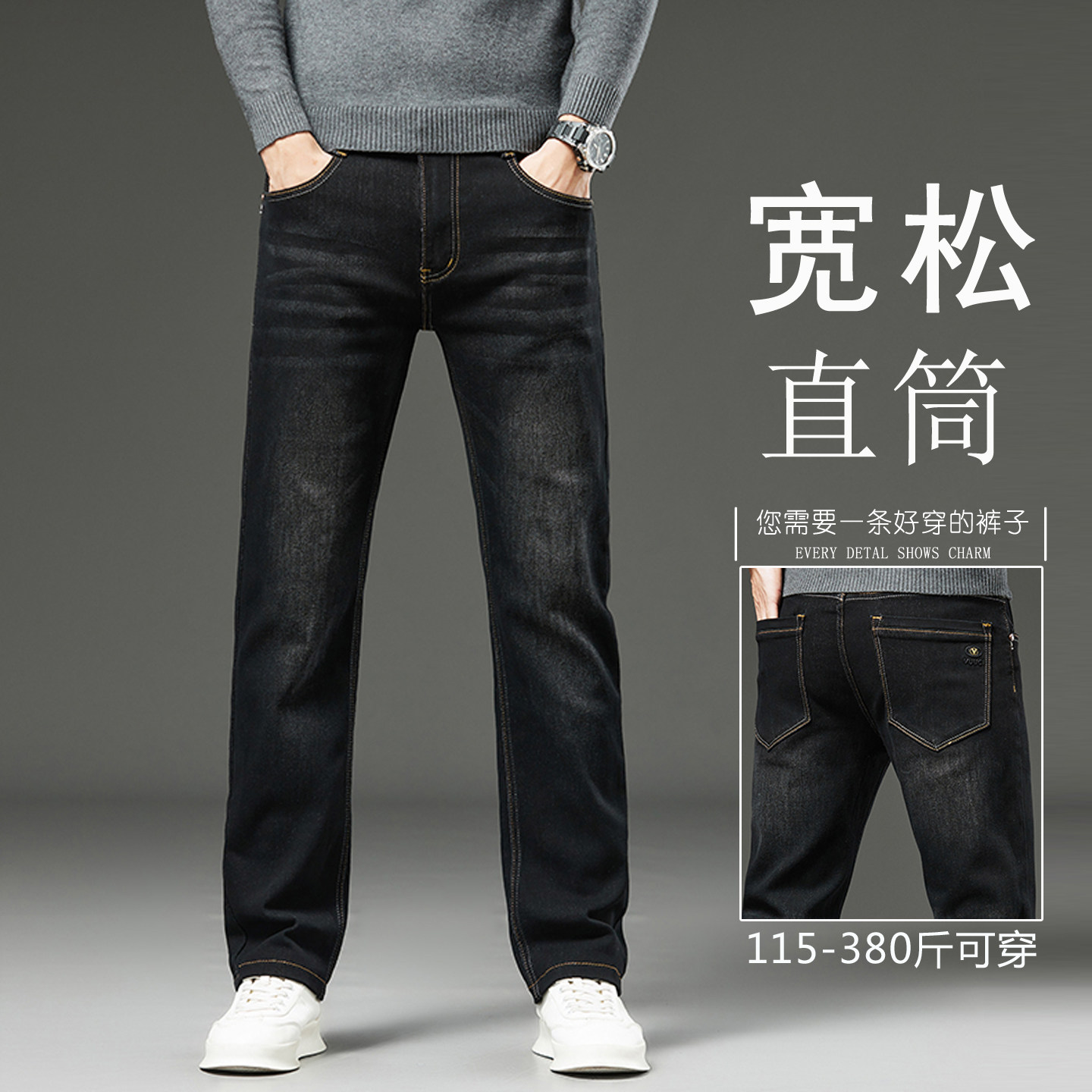 夏季薄款牛仔裤男2026新款直筒宽松加肥加大胖子超薄黑色男士裤子
