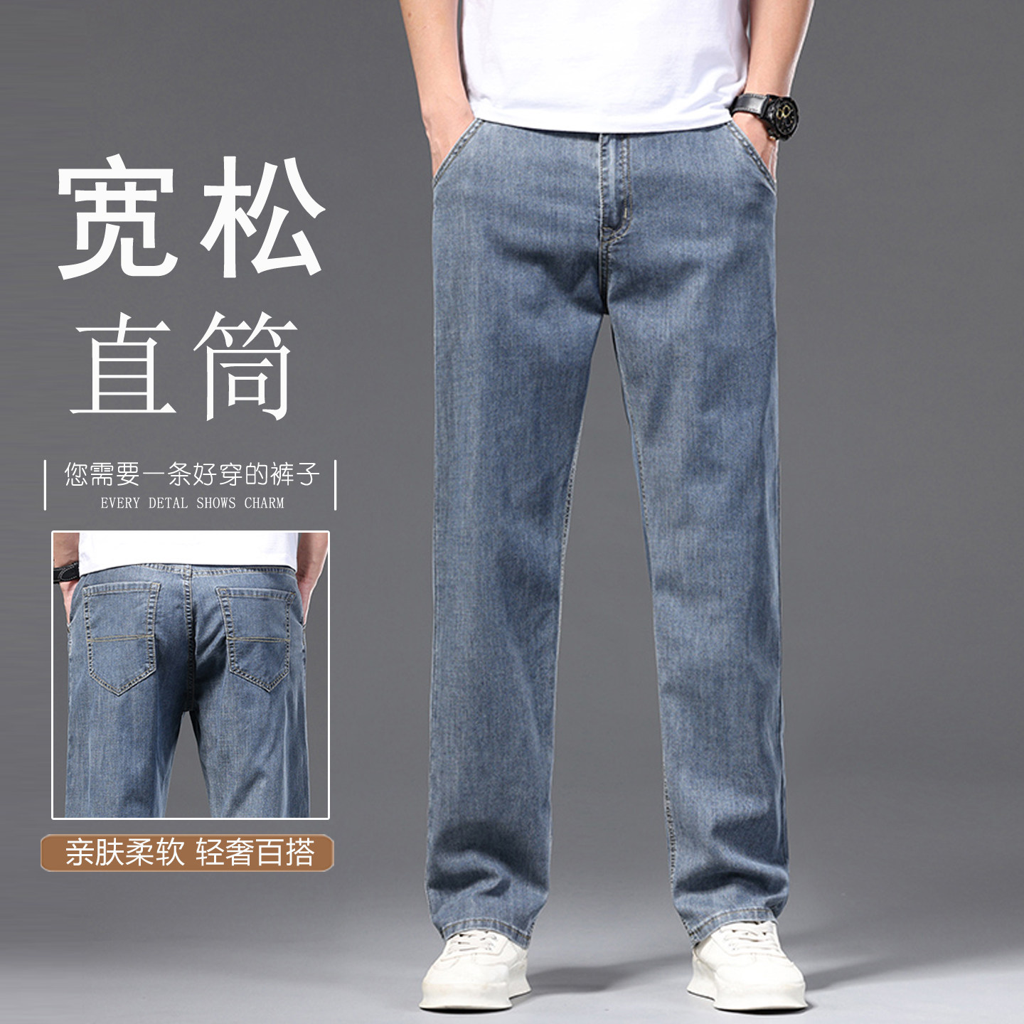 冰丝牛仔裤男款薄款宽松直筒中年休闲长裤夏季超薄天丝莱赛尔夏裤