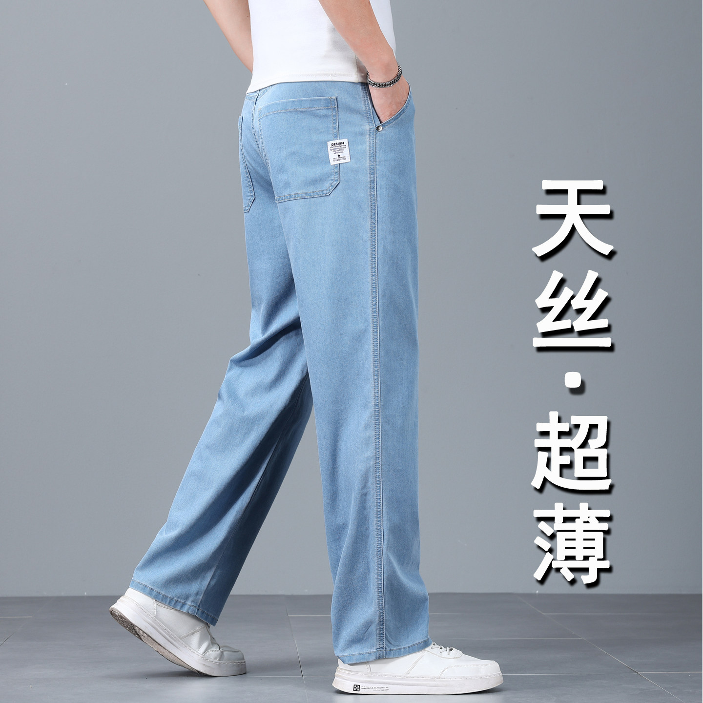 冰丝牛仔裤男薄款2026新款夏季直筒宽松阔腿夏天超薄天丝男士裤子