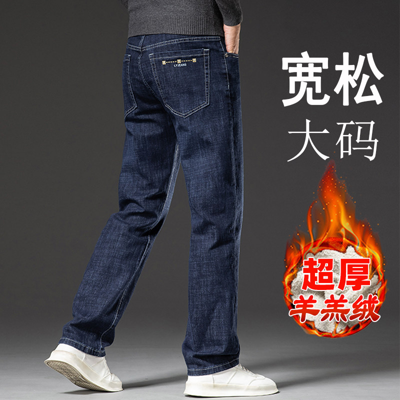 特厚羊羔绒牛仔裤男冬季加厚带绒加棉男裤加绒保暖加肥加大码长裤