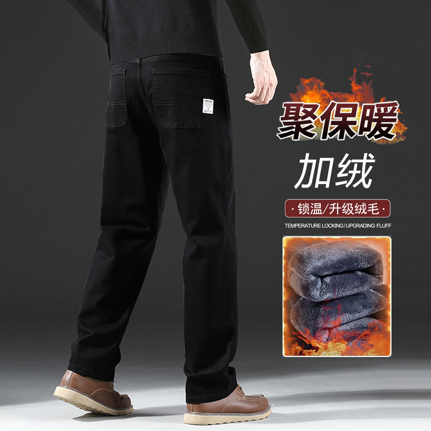 黑色加绒牛仔裤男款2025新款弹力宽松直筒大码阔腿加厚保暖裤子男