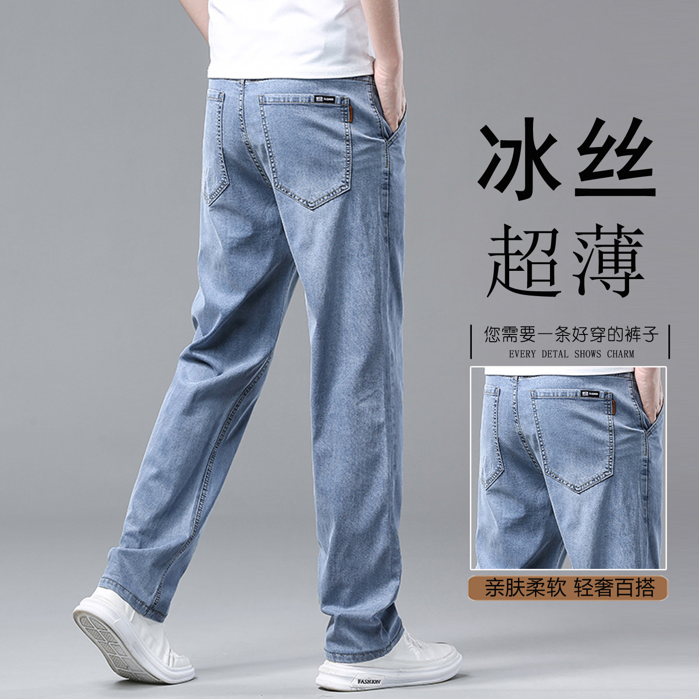 超薄冰丝牛仔裤男夏季薄款直筒宽松阔腿大码高腰深裆夏天休闲长裤