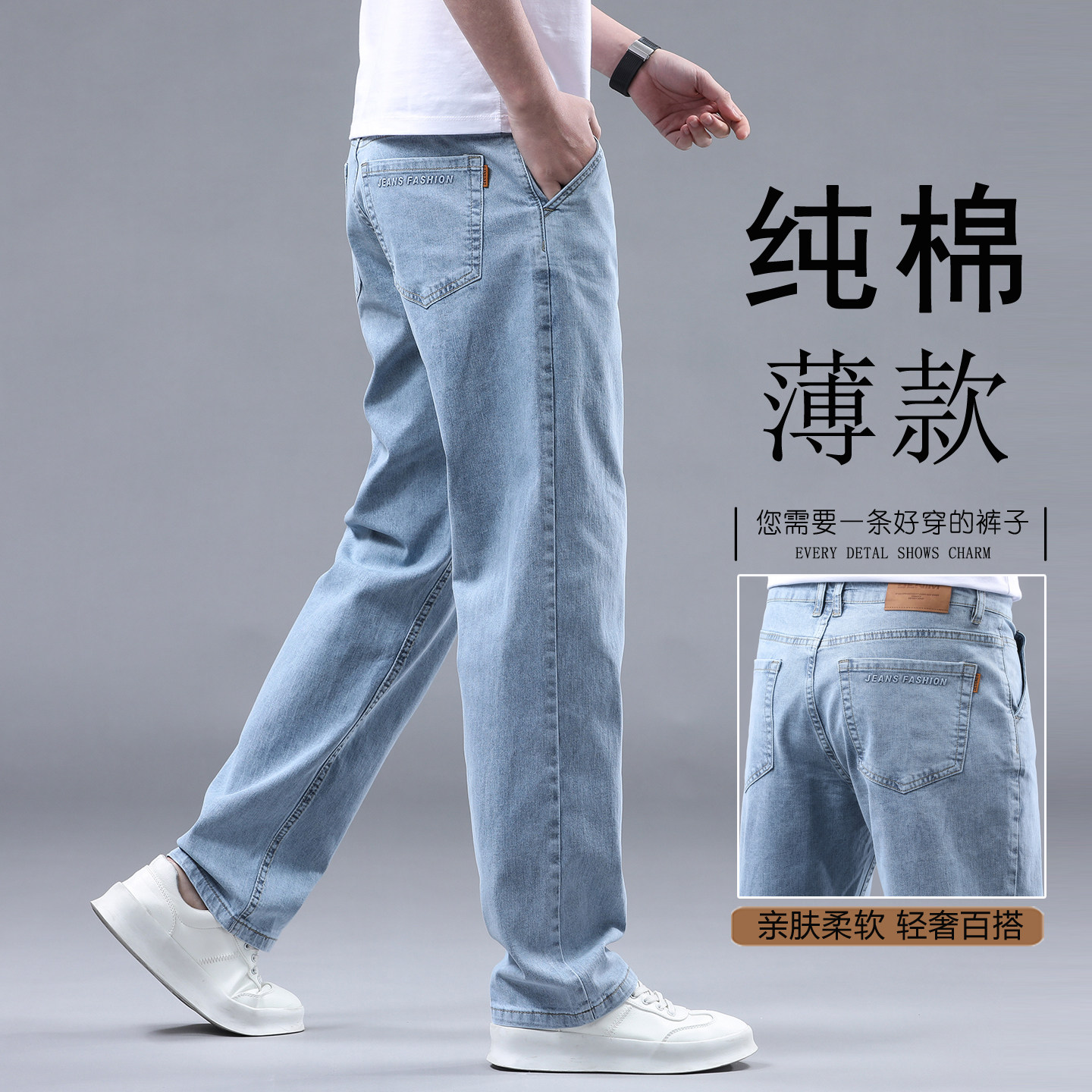 纯棉牛仔裤男士直筒宽松大码胖子男裤子夏季薄款全棉中年休闲长裤