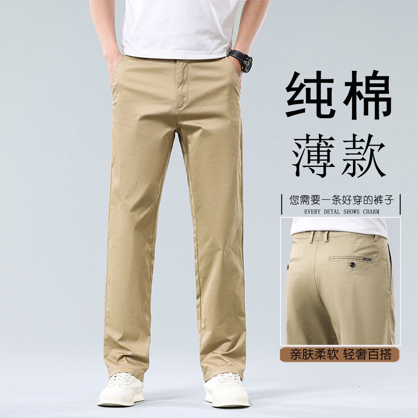 高端男士纯棉休闲裤夏季薄款直筒宽松商务高腰夏天轻薄全棉男裤子