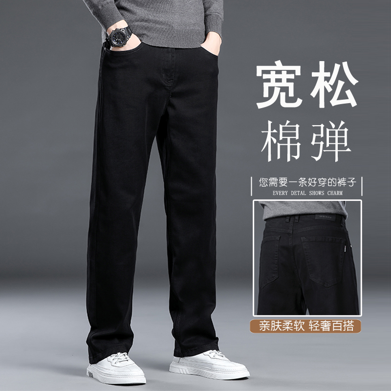 有弹力宽松纯黑色牛仔裤男士大码