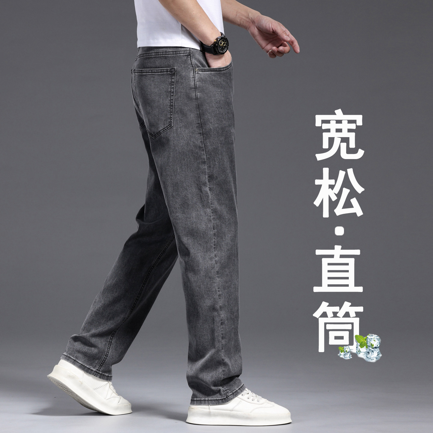 高端灰色牛仔裤男士夏季薄款直筒男裤宽松高腰夏天轻薄弹力大码裤