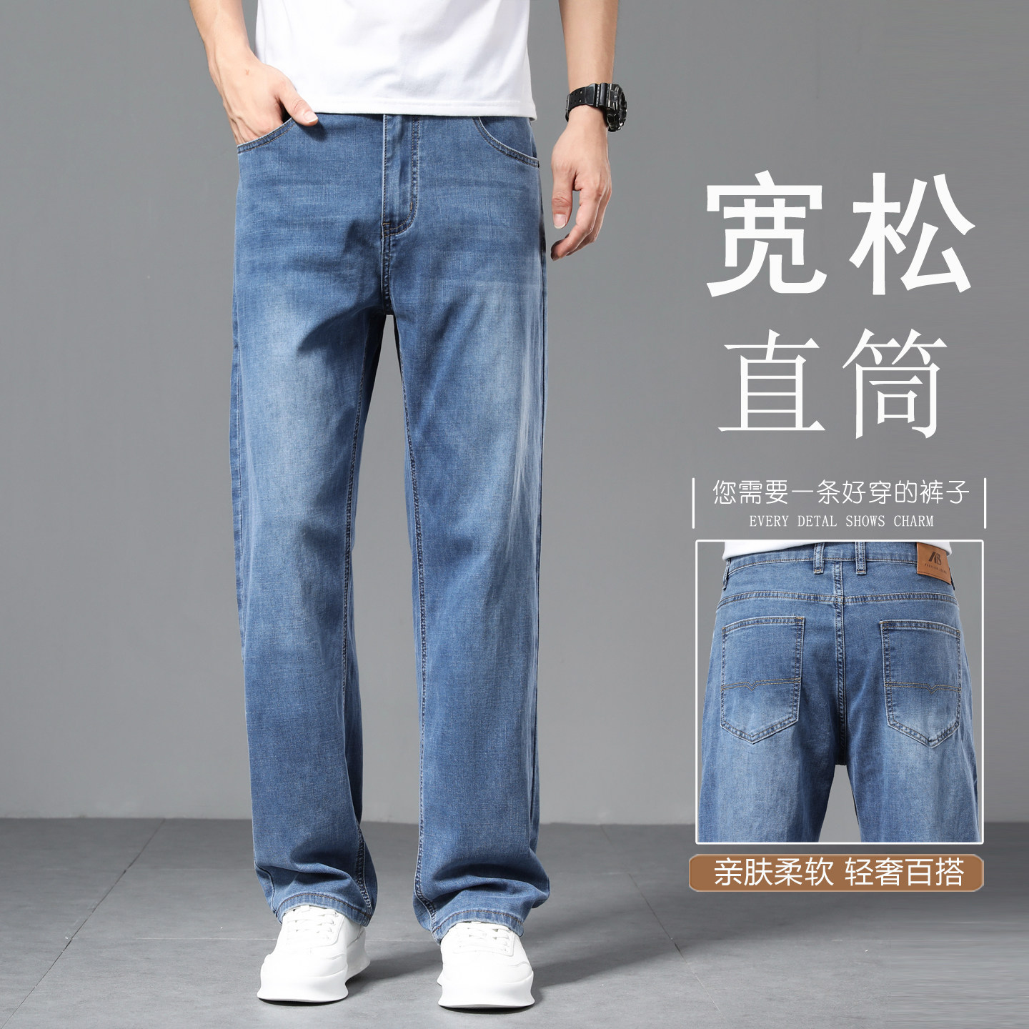 蓝色牛仔裤男夏季薄款直筒宽松弹力大码2026新款夏天超薄阔腿男裤