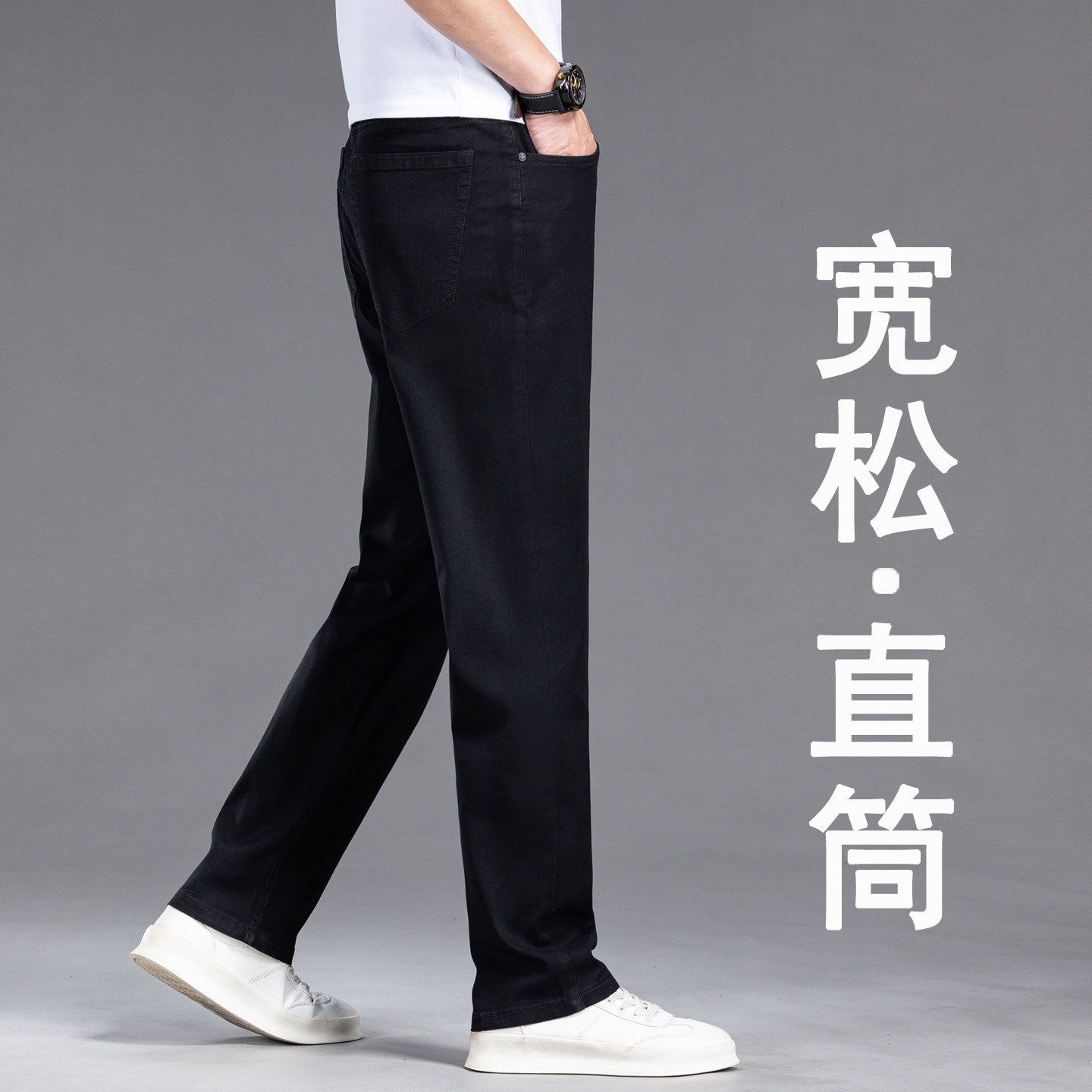 黑色牛仔裤男夏季薄款直筒宽松大码高腰爸爸裤弹力夏天超薄裤子男