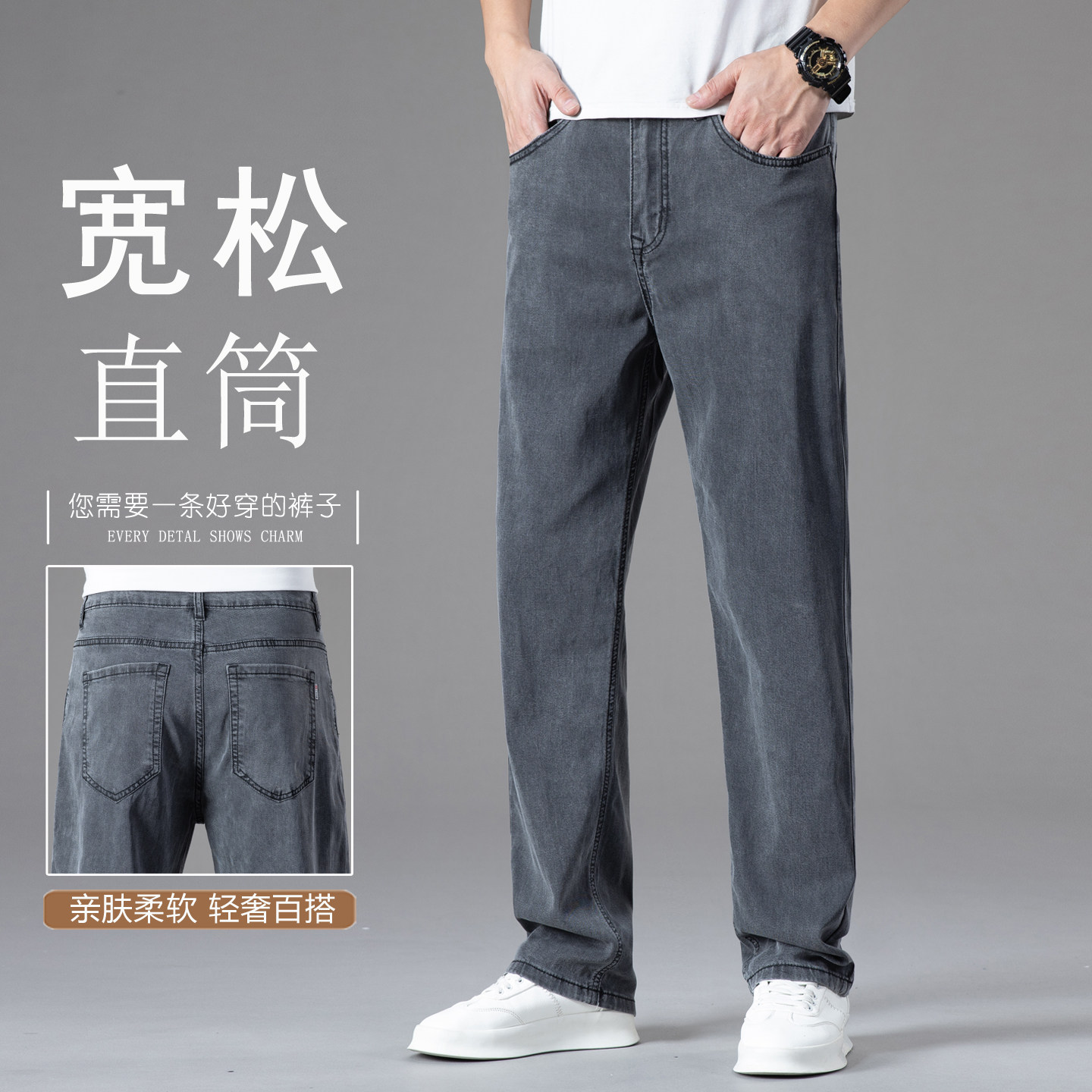 超薄灰色天丝牛仔裤男夏薄款宽松2026新款冰丝夏天高腰直筒裤子男