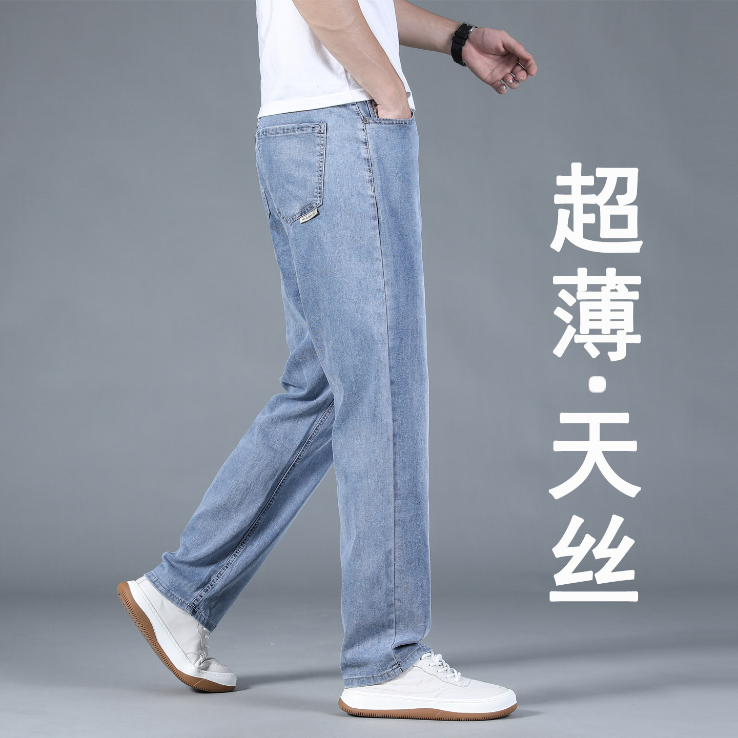 冰丝牛仔裤男薄款夏季轻薄男裤天丝直筒宽松夏天超薄蓝色裤子男款