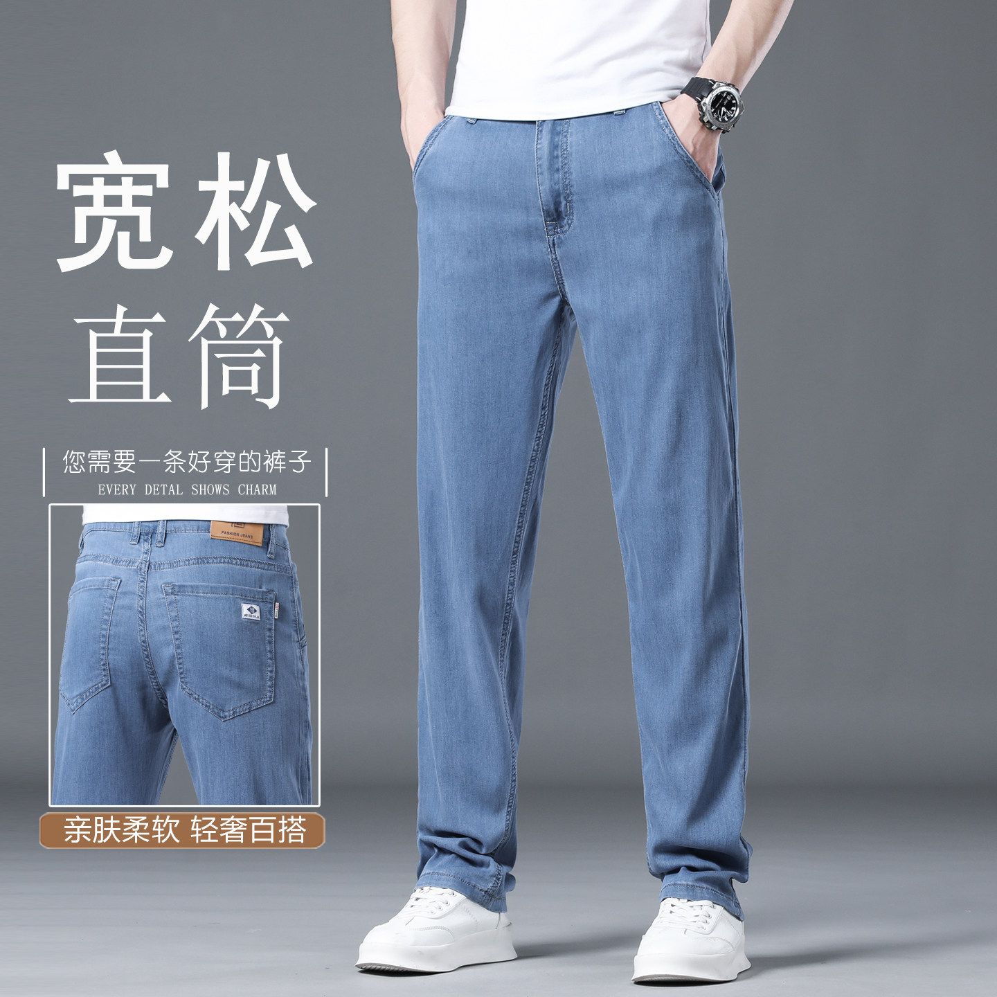 夏天超薄天丝牛仔裤男宽松直筒中年爸爸夏季薄款高端冰丝休闲长裤