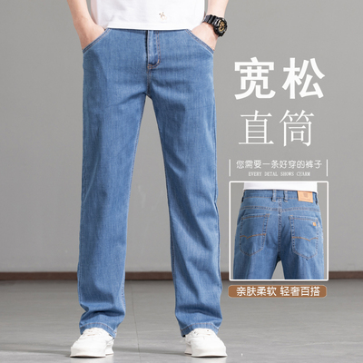 高端超薄浅蓝色牛仔裤男夏薄款宽松直筒2025新款夏天高腰裤子男款