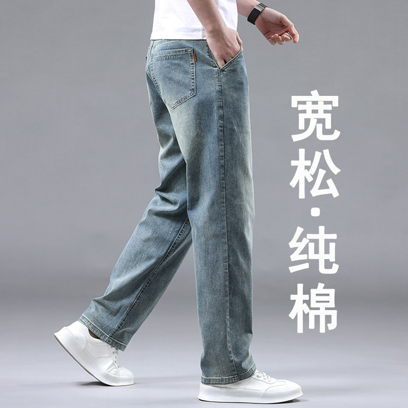 2026新款纯棉牛仔裤男夏季薄款全棉男款加肥加大阔腿大码休闲裤子