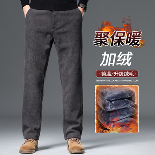 灯芯绒裤子男冬季加绒加厚休闲裤男阔腿大码宽松爸爸条绒裤子男款