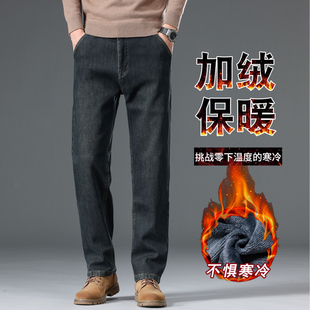 加绒牛仔裤男冬季2025新款宽松直筒秋冬厚绒保暖加厚裤子男款爸爸