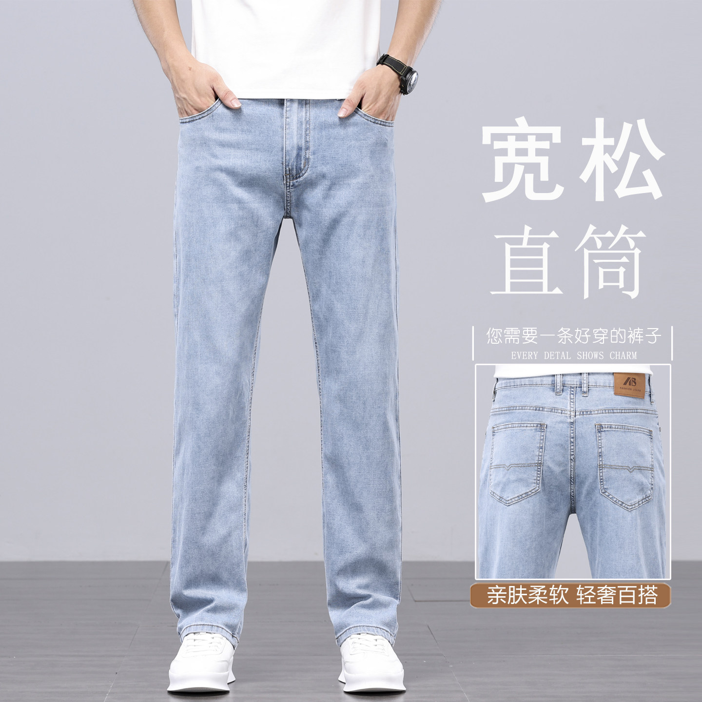 浅蓝色牛仔裤男夏季薄款2026新款直筒宽松弹力夏天浅色大码裤子男