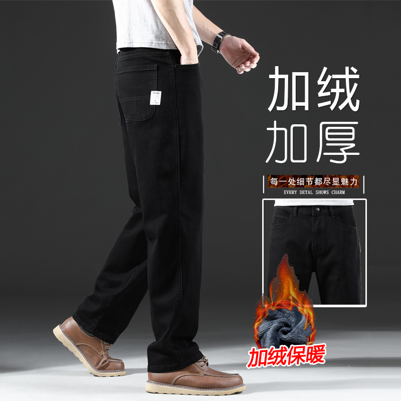 黑色牛仔裤男加绒加厚冬季裤子男直筒宽松秋冬款弹力大码阔腿男裤
