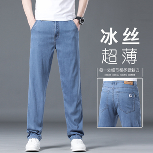 超薄冰丝牛仔裤男宽松直筒阔腿大码夏季薄款天丝男裤夏天裤子男款