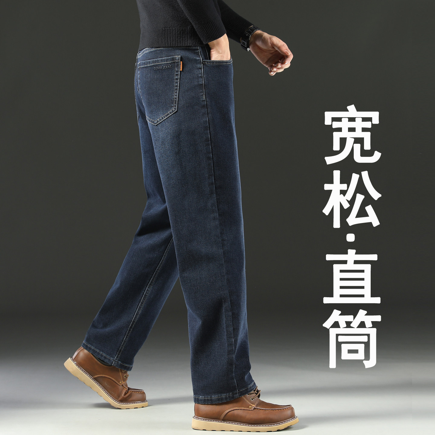 深蓝色牛仔裤男2026新款直筒宽松胖子大码弹力男裤高腰阔腿裤子男