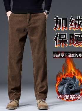 冬季加绒加厚灯芯绒裤子男保暖灯草绒休闲裤宽松条绒裤子男款爸爸